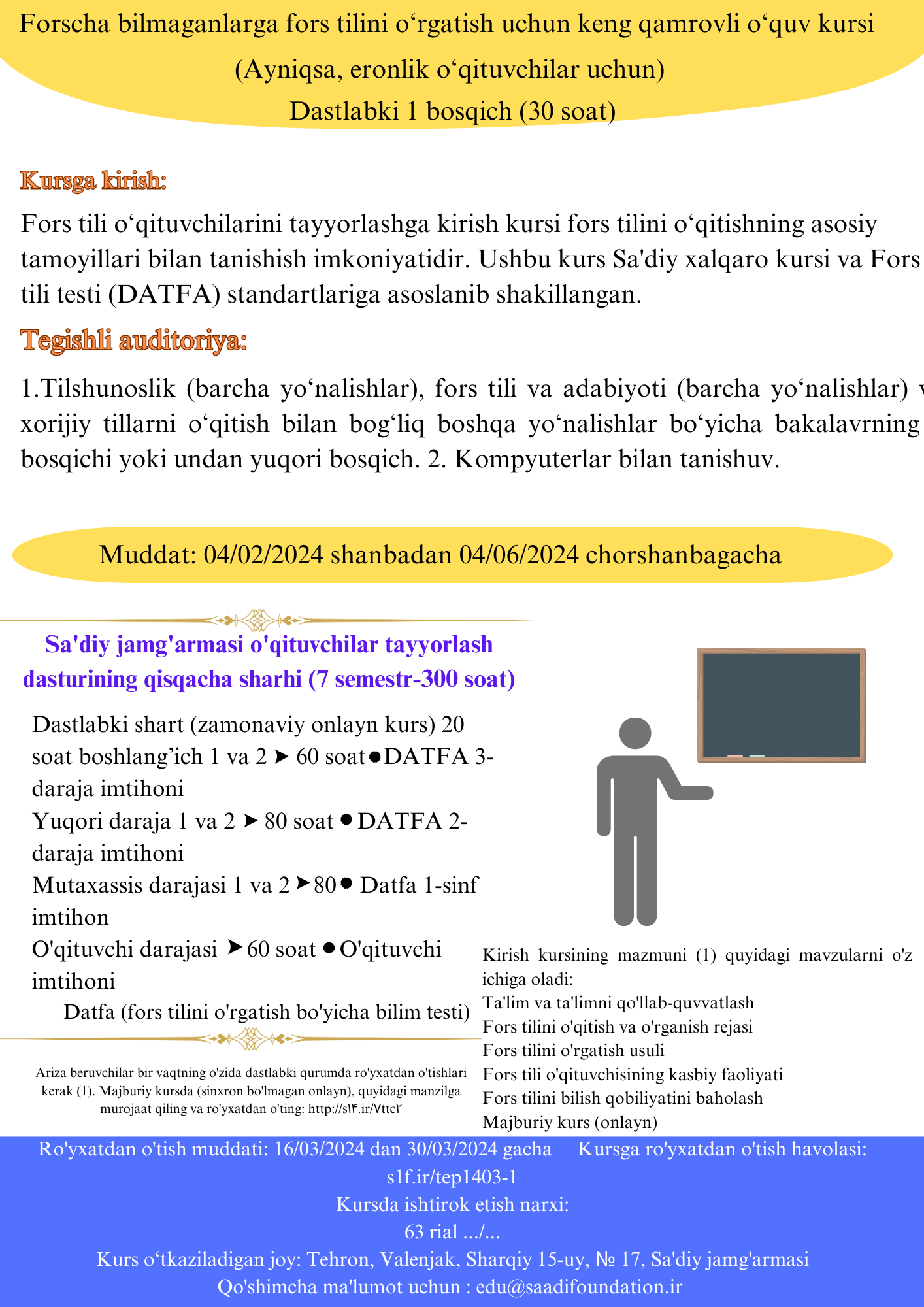 Fors tili oʻquv kursi